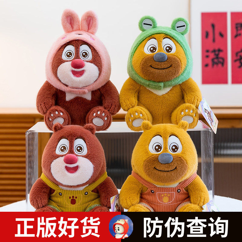 正版熊出没熊大熊二毛绒公仔