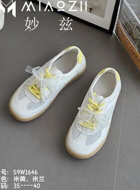 25年妙兹夏季时尚潮流舒适百搭透气网面休闲运动德训鞋59w1646