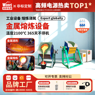 小型倾倒式中频熔炼炉高频加热器电磁感应炉高温小型熔金炉熔炼炉
