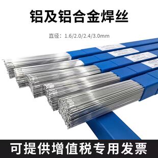 斯米克铝焊丝氩弧焊丝ER5356/5183铝镁ER4043/4047铝硅1070铝合金