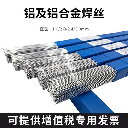 斯米克铝合金氩弧焊丝