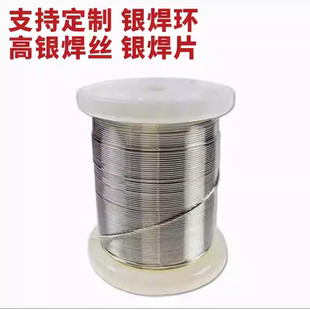特细银焊丝25%45%50%56%72%焊接铜不锈钢合金低温银焊丝银焊条0.5