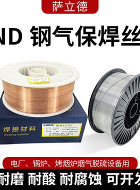 ND钢焊丝药芯实心气保焊丝耐候钢耐腐蚀耐酸钢09CrCuSb焊丝1.2mm