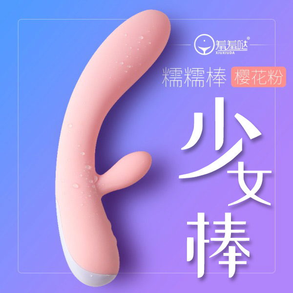 Å®ÐÔ×ÔÎÀοÆ÷ÐÔÓÃÆ·Å®ÓÃ×ÔξÆ÷×Ôο°ôÕ𶯰ôÑô¾ßÅ®ÐÔϵÁгÉÈËÓÃÆ·