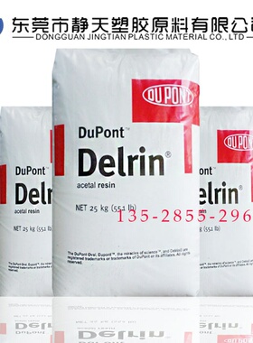 高冲击POM 美国杜邦100ST NC010 高强度 高韧性  型材板材挤出POM