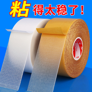 Pvc塑胶运动地胶地板专业安装胶带高粘度地垫用强力双面胶布基胶