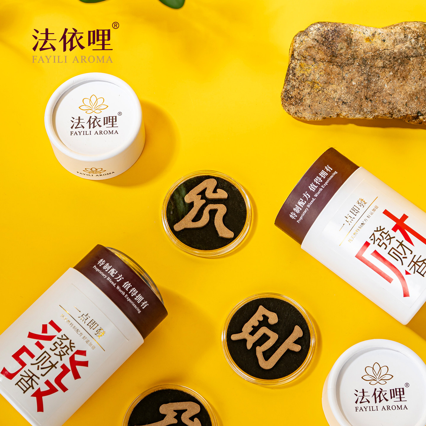 法依哩中式香薰叶发财持久留香