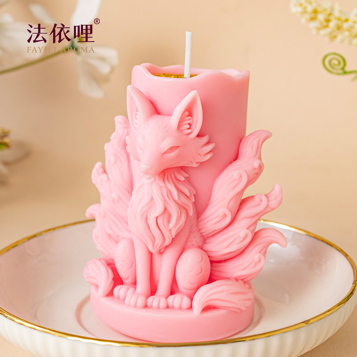 法依哩九尾灵狐香薰蜡烛粉色