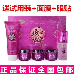 雀斑燕窝素化妆品正品娇伶