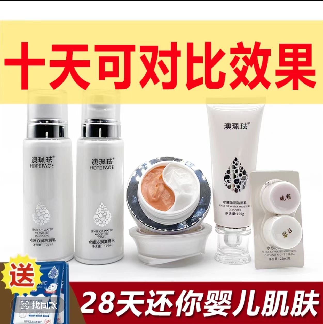 澳珮珐双色霜套装四件套淡化黄气班印日晚霜水乳洗面奶补水保湿