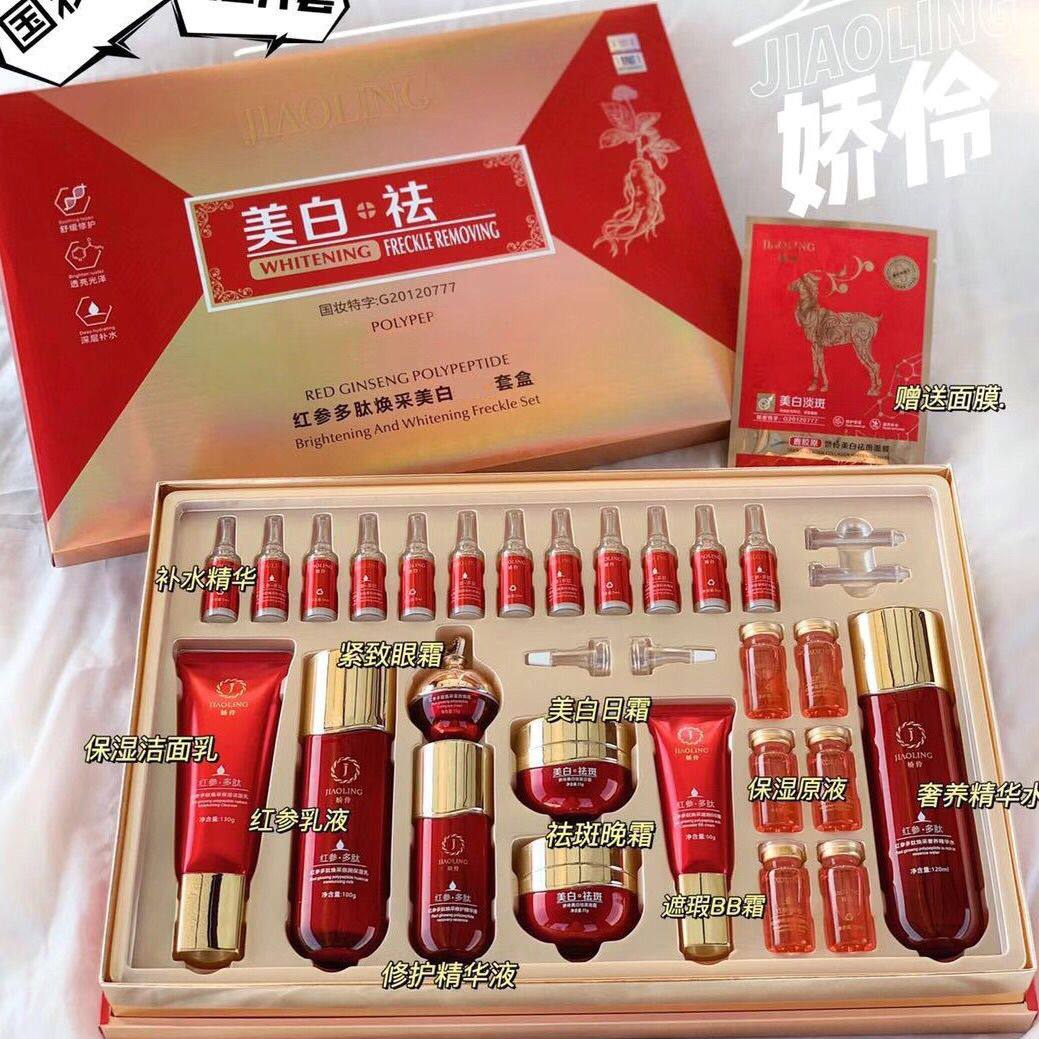娇伶红参多肽美白祛斑大套盒院线护肤26件套