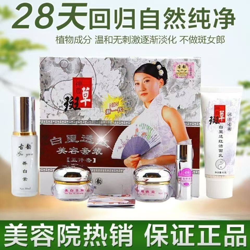 五合一套装套装白里透红