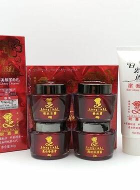 靓嘉丽白里透红四合一套装靓嘉麗靓佳丽早晚霜日晚霜护肤品包邮