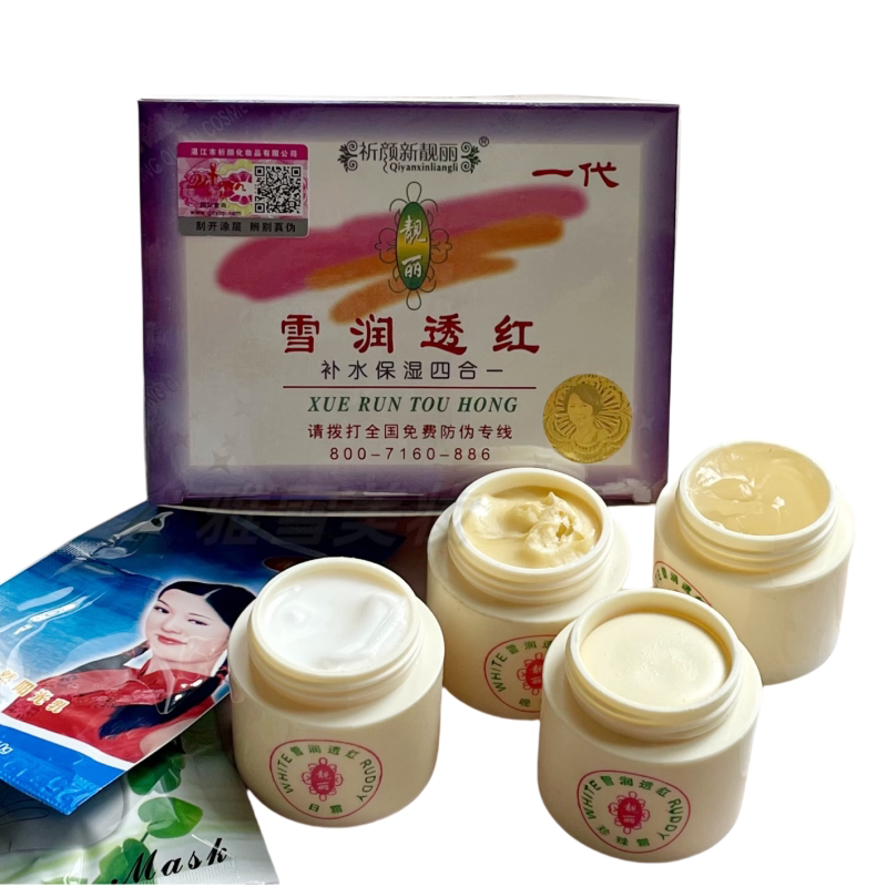 正品一代祈颜新靓丽雪润透红四合一套装补水保湿