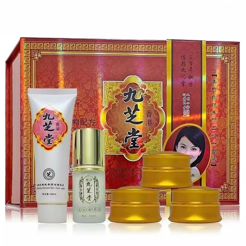 正品香港9芝堂白里透红五合一套装套装淡化黑色素去黄祛痘五件套