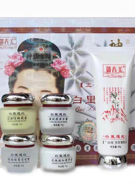 御春美二合一白里透红霜祛印老年黄褐斑去黄日霜晚霜套装
