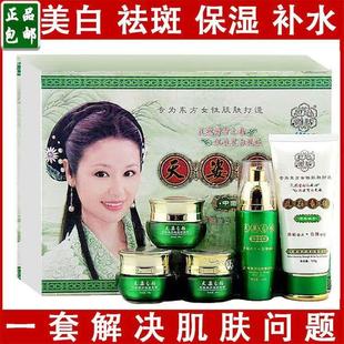 正品世纪雅肤天姿古韵弹力透白五合一美白祛斑护肤天资古韵五件套