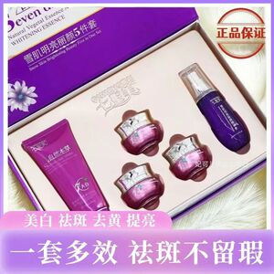 雪润透红润肤正品面部护理套装