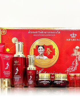 正品红参斑消宝御颜美白袪斑补水保湿十件套提亮肤色化妆品套装女
