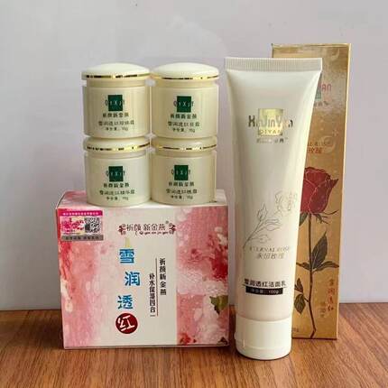正品老牌子白里透红一代靓丽四合一老包装早晚霜化妆品