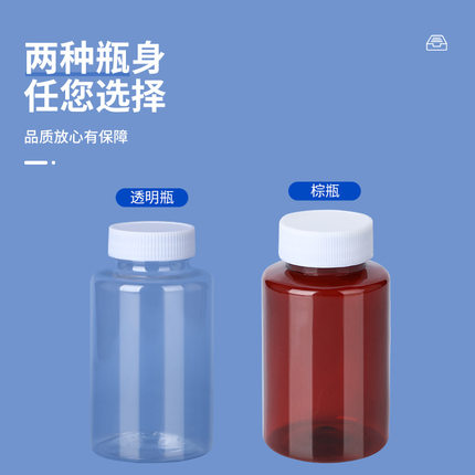 透明大口塑料瓶15-500ml分装瓶固体液体样品瓶粉剂瓶胶囊PET瓶