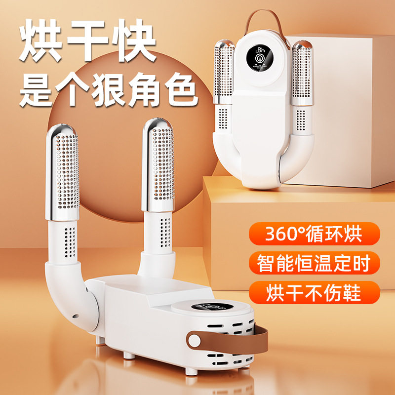 烘鞋器定时烘干去臭干鞋器宿舍学生热风烘烤鞋子家用烘鞋器,生活电器,干鞋器/烘鞋凳/鞋靴护理机,淘宝优惠券,粉丝福利购,淘宝优惠卷