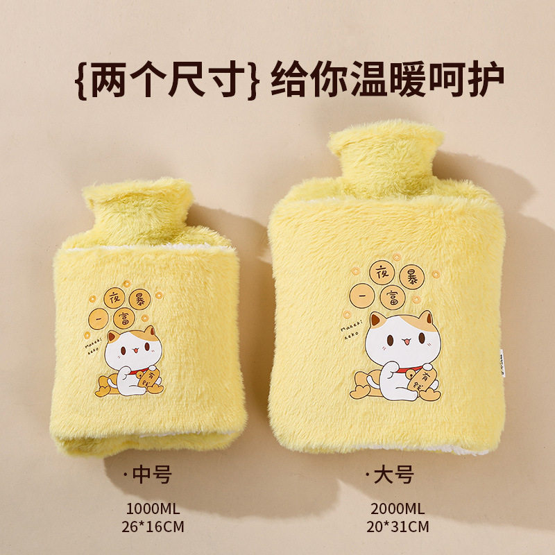 插手款PVC防爆注水热水袋可拆洗毛绒布套暧水袋卡通印花暧手袋女,居家日用,热水袋套,淘宝优惠券,粉丝福利购,淘宝优惠卷