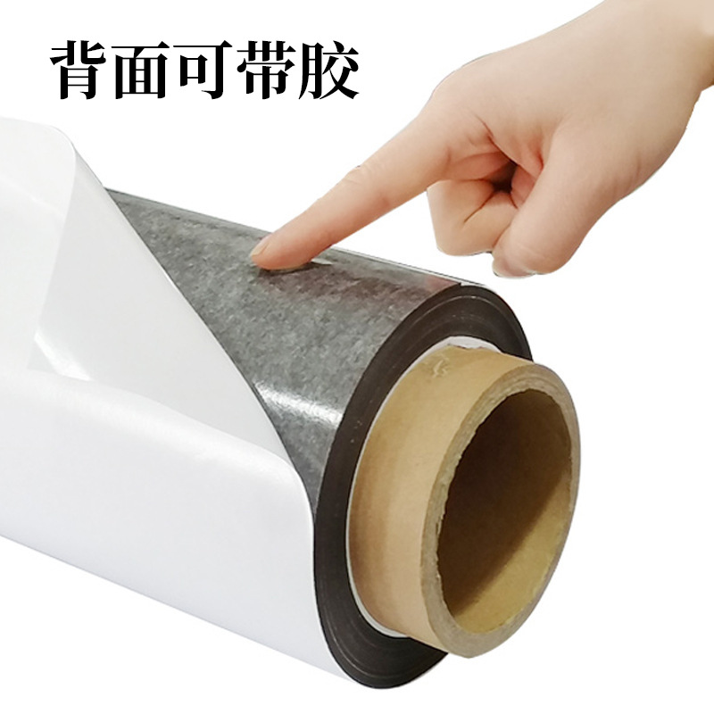 引磁贴a4磁片diy冰箱贴家居收纳1mm软磁片背胶日式厨房磁力贴