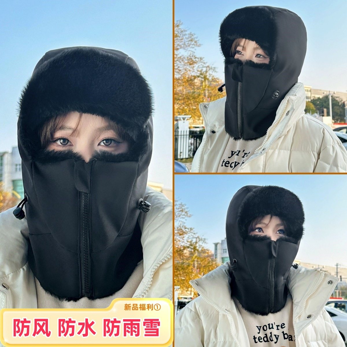 冬季骑车保暖防寒护全脸面罩加绒加厚护耳帽子女雷锋帽男棉帽