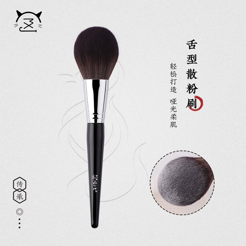 喵小七M092散粉刷超大号定妆刷
