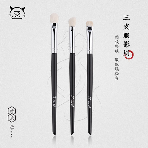 喵小七沧州羊毛眼影刷