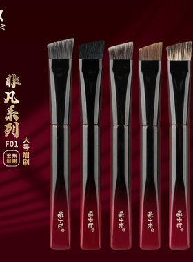 喵小七非凡F01大号眉刷 野生眉雾眉扁头动物毛着色自然扫眉化妆刷