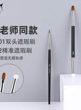 喵小七T301双头精准遮瑕刷海绵头刷T22细节点斑刷精细眼线泪沟刷
