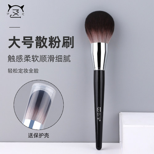 喵小七化妆刷散粉刷腮红刷保护壳