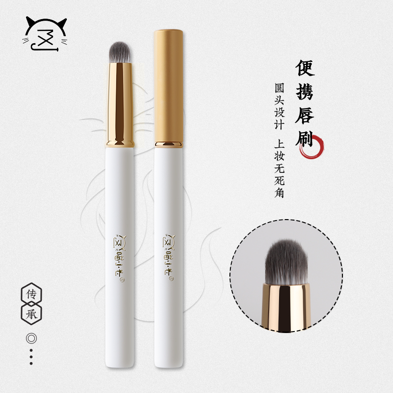 喵小七沧州便携唇刷防尘盖口红刷