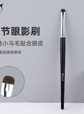 喵小七G-09细节眼影刷小马毛精准眼部卧蚕刷下眼睑修饰刷眼线刷子