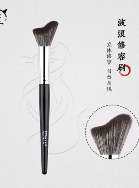 喵小七R505波浪修容刷超软毛修饰阴影刷侧脸面部轮廓化妆刷沧州刷