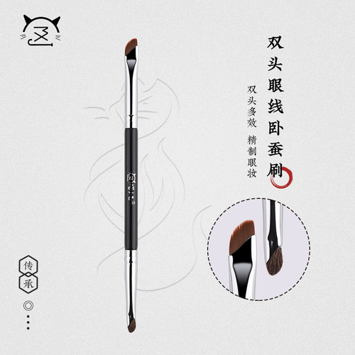 喵小七沧州眼线卧蚕刷