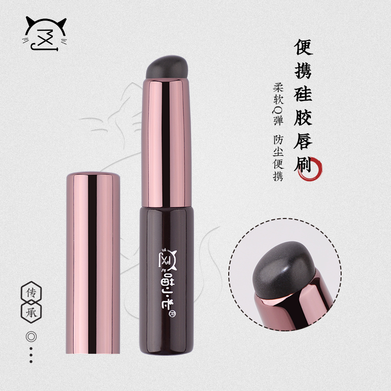 喵小七M129带盖款硅胶唇刷