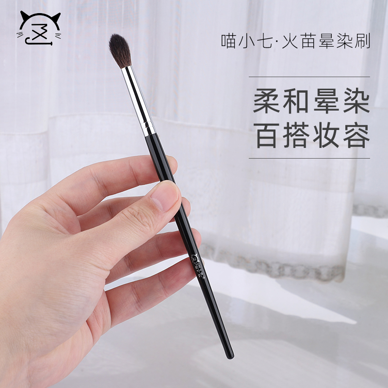 喵小七羊毛眼部晕染刷眼影刷沧州