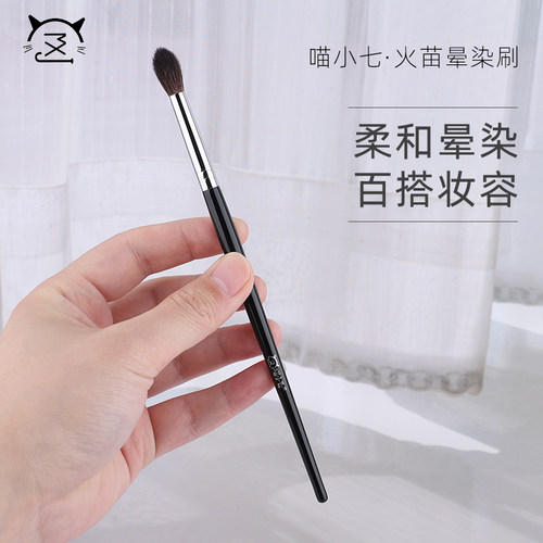 喵小七羊毛眼部晕染刷眼影刷沧州