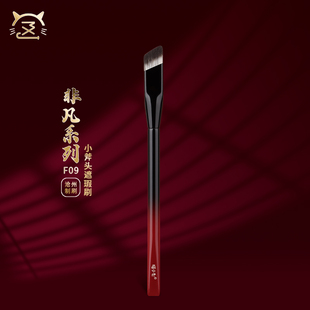 喵小七非凡F09小斧头遮瑕刷 粉底刷泪沟法令纹斑点膏体遮盖化妆刷