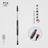 喵小七G523双头眉粉刷螺旋睫毛刷刀锋眼线刷眼部细节化妆刷一支装