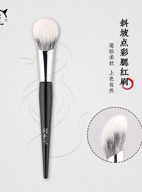 喵小七M106点彩腮红刷斜坡细光锋柔软羊毛高光上妆女一支装化妆刷
