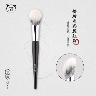 化妆刷 喵小七M106点彩腮红刷斜坡细光锋柔软羊毛高光上妆女一支装