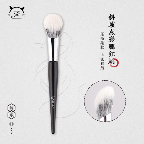 喵小七M106点彩腮红刷
