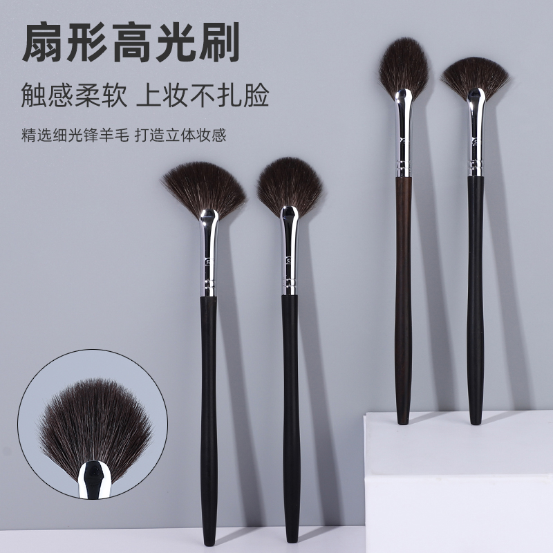 扇形细光锋羊毛眼部提亮修容刷