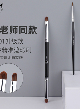 喵小七升级款T301圆头精准子弹头遮瑕刷细节点斑刷精细眼线泪沟刷