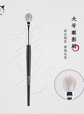 喵小七M309大号眼影刷眼部化妆细腻晕染自然服帖动物毛专用化妆刷