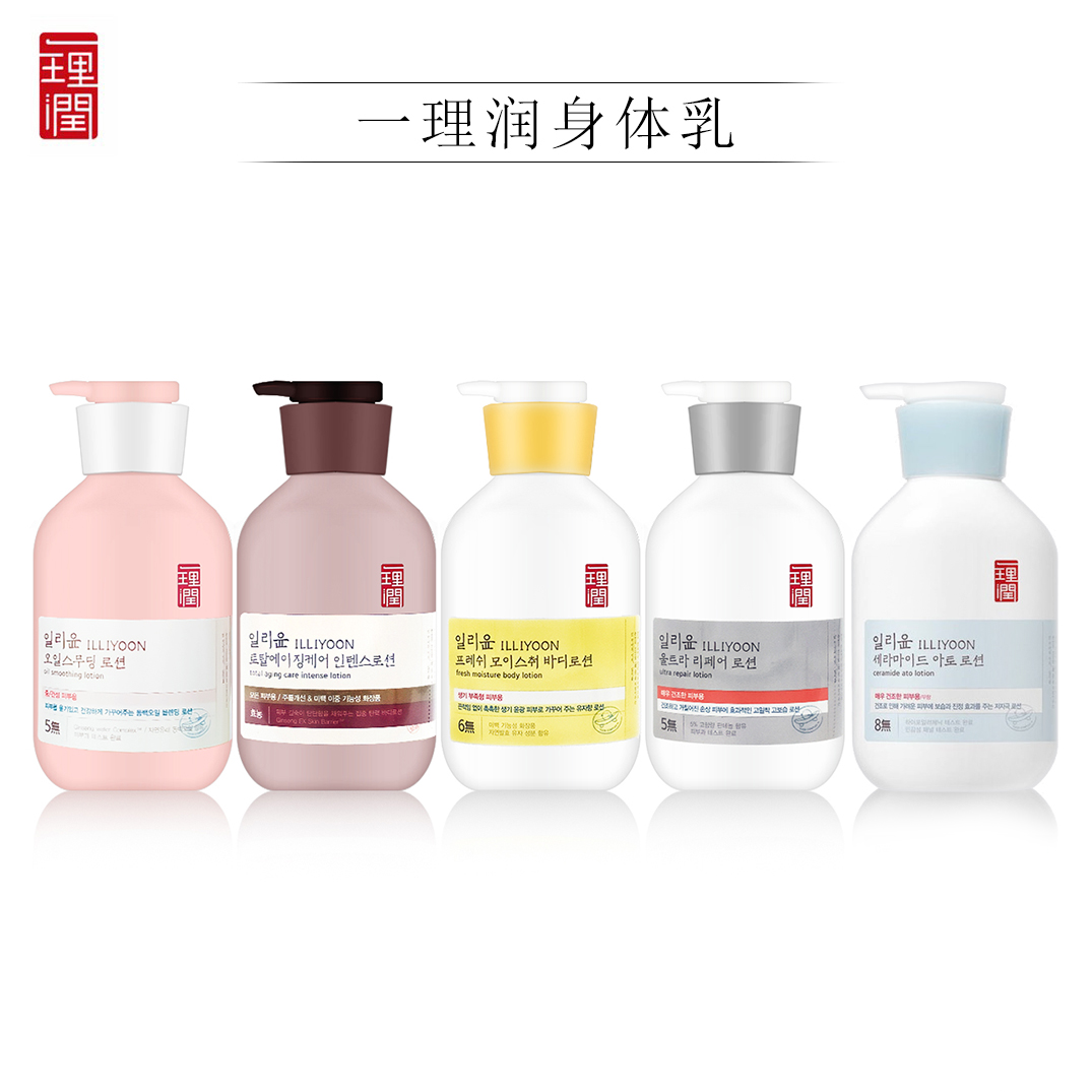 一理润身体乳功效(一理润身体乳哪款好用) 一理润身体乳功效(一理润身体乳哪款好用)